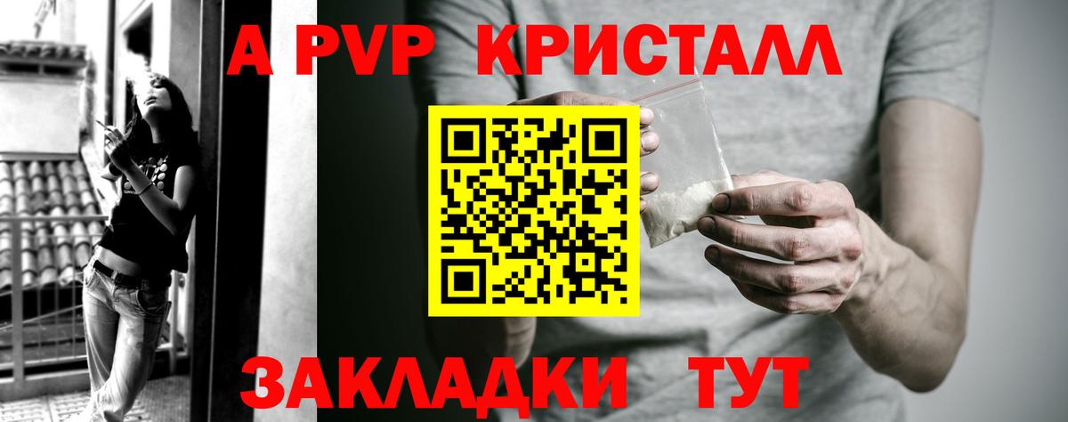 Alpha PVP СК  Вход с VPN  APVP Соль  Alpha PVP Соль  Учалы 