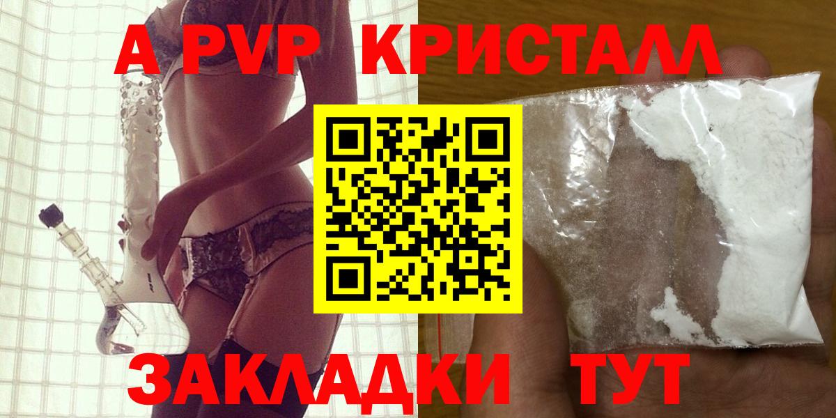 Alpha PVP Crystall Учалы