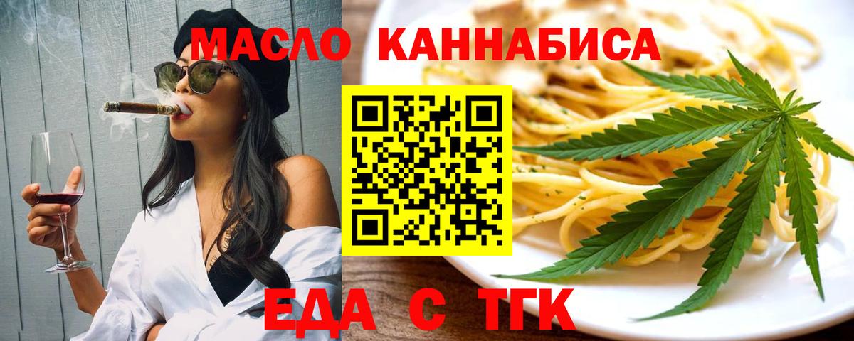 Учалы  Cannafood конопля  Вход с VPN 