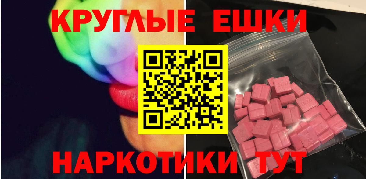 Экстази  ЭКСТАЗИ 250 мг  Вход с VPN  Ecstasy Дубай  Учалы 