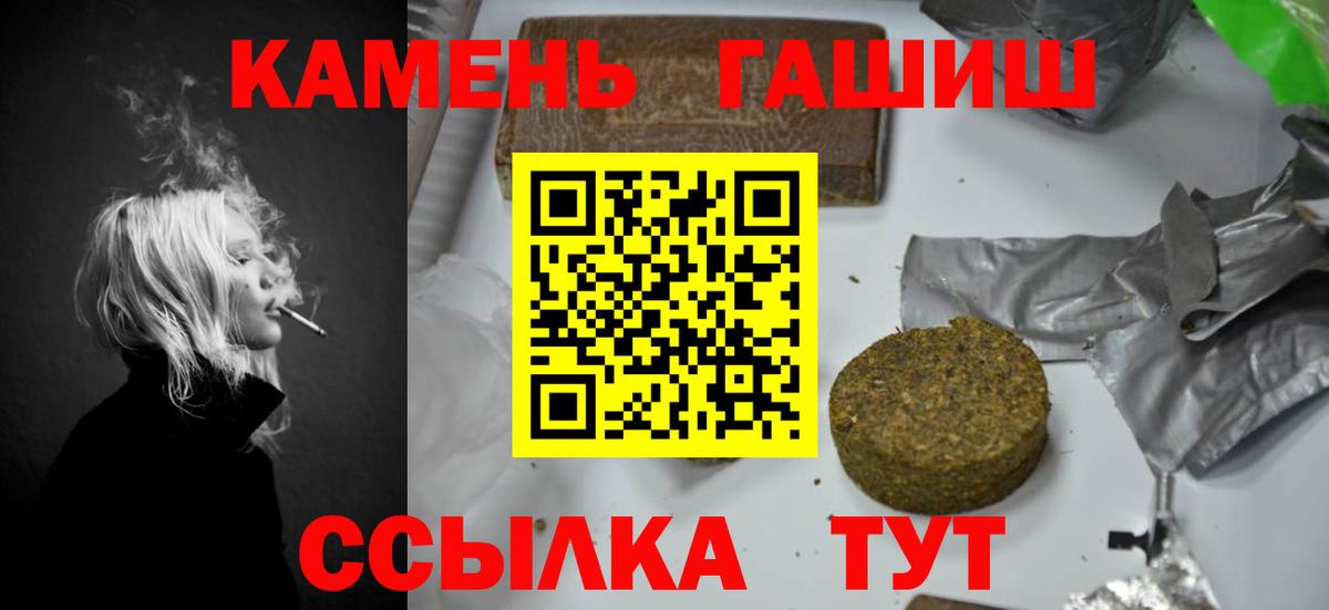 ГАШ ice o lator  ГАШИШ hashish  цены наркотик  Учалы  Вход с VPN 