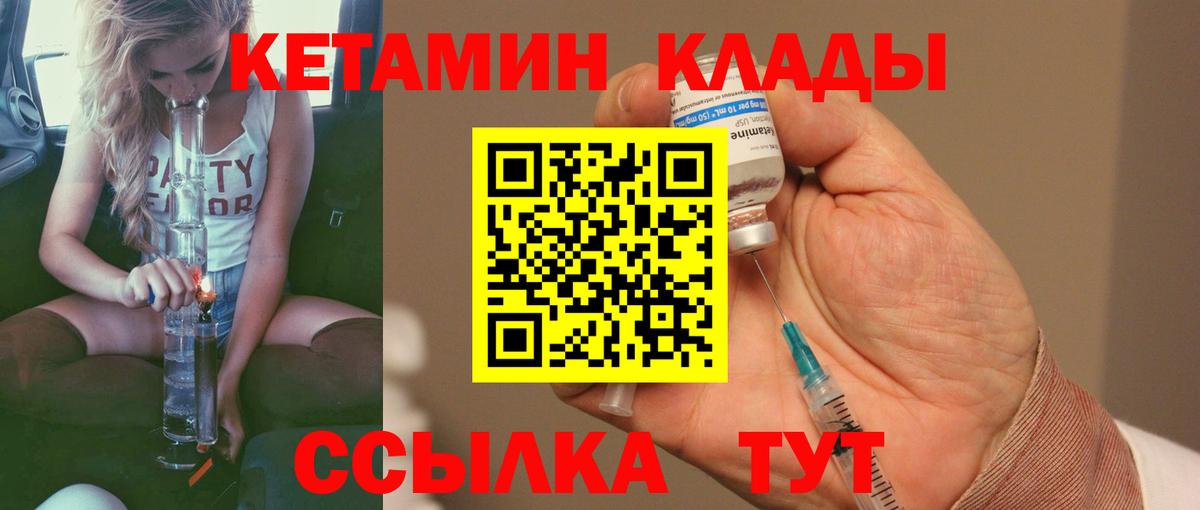 Кетамин ketamine Учалы