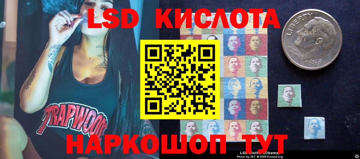 ЛСД экстази ecstasy  Лсд 25 экстази кислота  blacksprut ONION  Учалы  Вход с VPN 