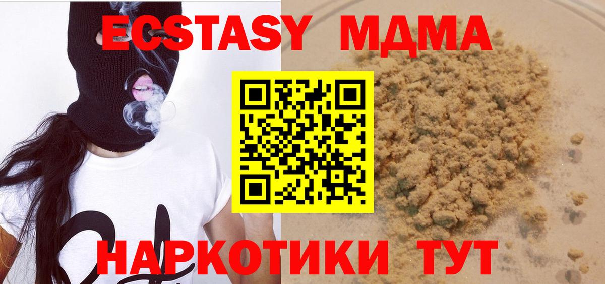 MDMA Molly Учалы