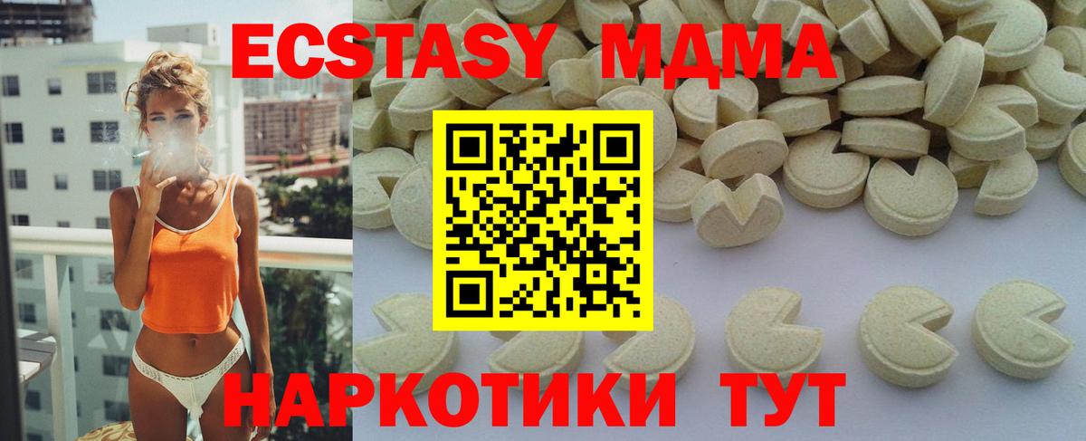 MDMA кристаллы  Вход с VPN  MDMA VHQ  МДМА  Учалы 