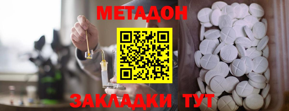 Метадон кристалл  shop телеграм  Вход с VPN  Учалы  МЕТАДОН белоснежный 