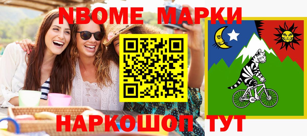 сколько стоит  Марки 25I-NBOMe 1500мкг  Вход с VPN  Учалы  Марки 25I-NBOMe 1500мкг 
