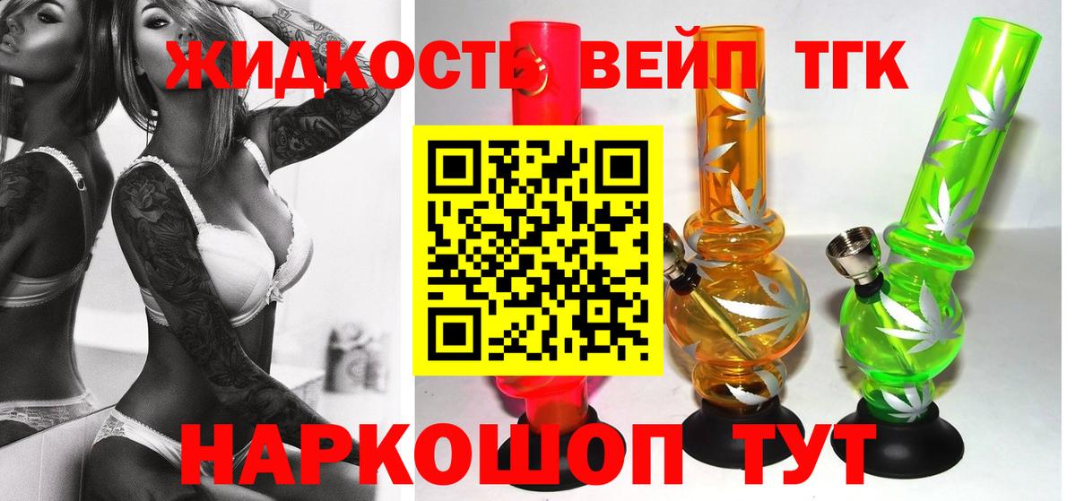 Дистиллят ТГК жижа Учалы