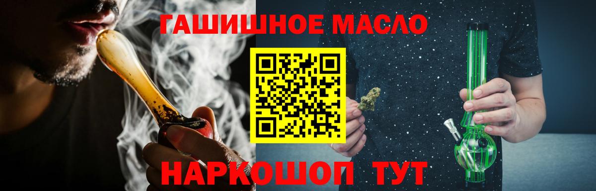 ТГК THC oil  как найти закладки  Учалы  Вход с VPN 
